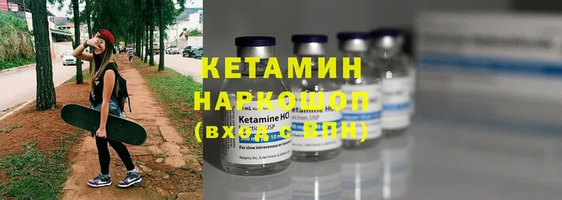 КЕТАМИН ketamine  Новозыбков 